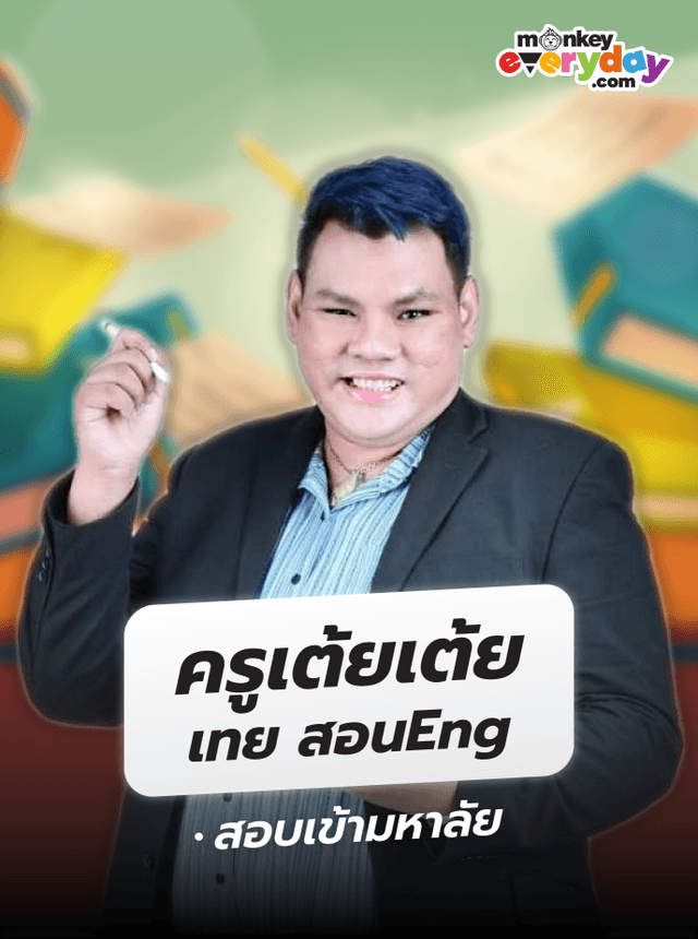 tutor-card-krutoeytoeysoneng