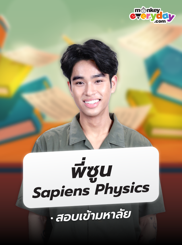 tutor-card-sapiens-physics