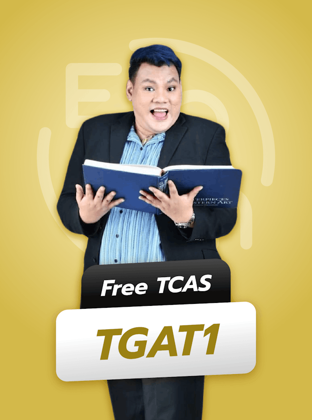 Free TCAS - TGAT1