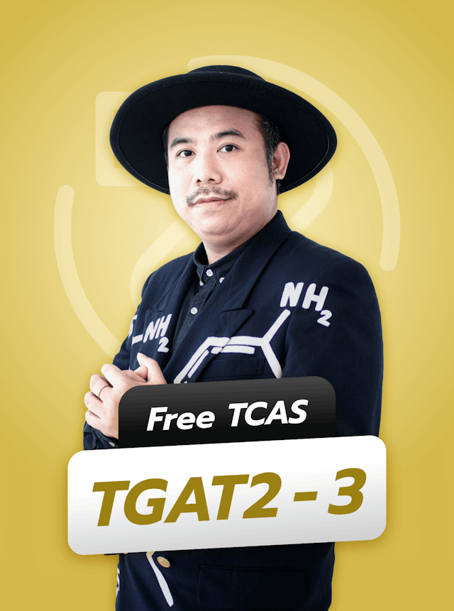 Free TCAS - TGAT2-3
